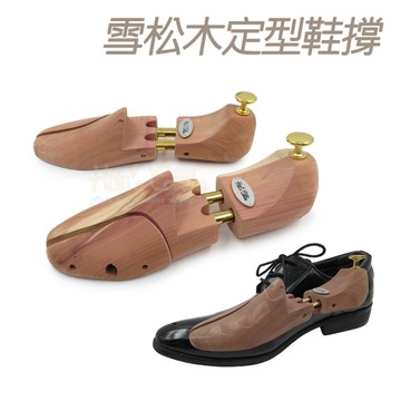 糊塗鞋匠 優質鞋材 A19 雪松木定型鞋撐 1雙 雪松木鞋撐 鞋楦 鞋撐器 木製鞋撐