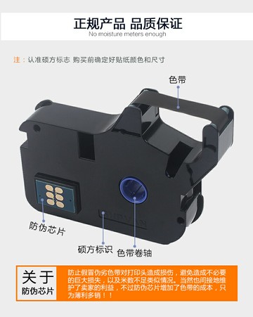 碩方線號機色帶TB-R100B TP60i TP66A TP66i號碼管打印帶 黑色 紅