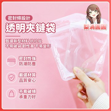 隔日到貨🍐PVC飾品夾鏈袋【50/包】 飾品袋 自封袋 加厚 PVC透明袋 密封飾品袋 飾品收納 小卡收納 封口袋
