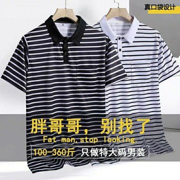 【臺灣出貨】XL-10XL 大尺碼polo衫男短袖 加肥加大男裝 夏季翻領條紋polo衫 爸爸肥佬男士T恤上衣