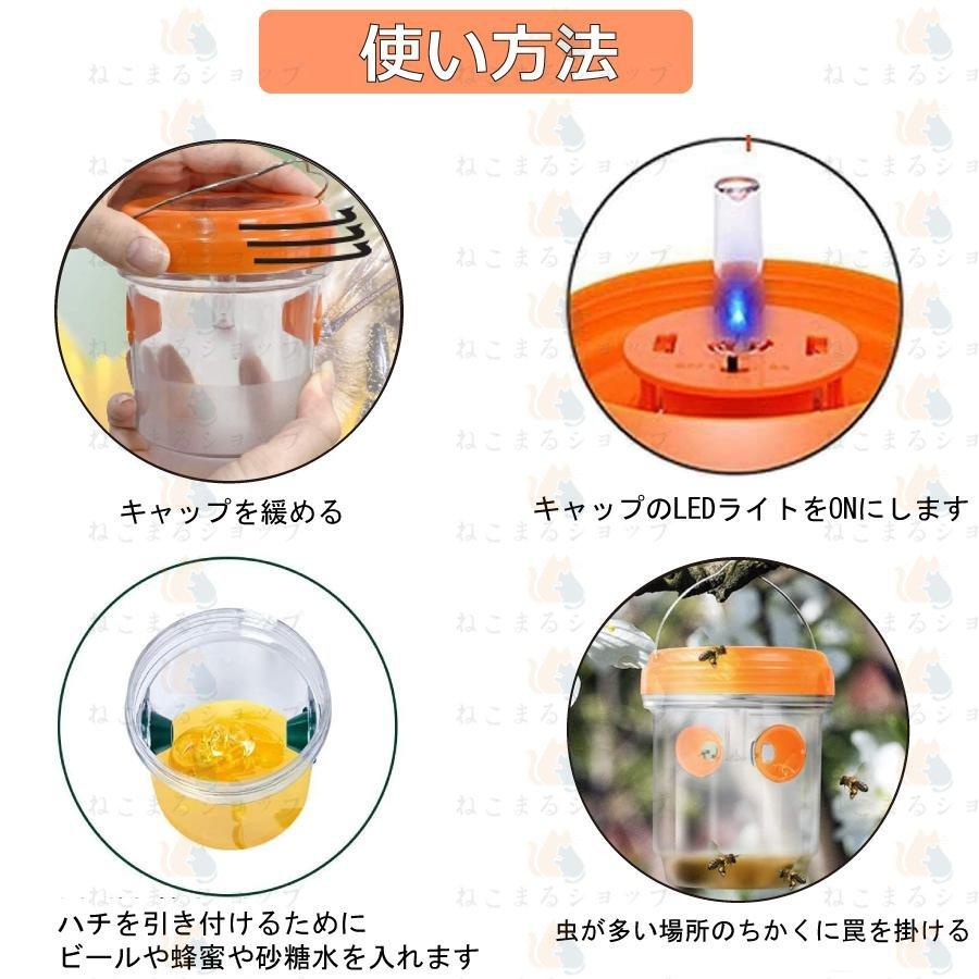 誘引式捕獲器 スズメバチ トラップ ２個セット 蜂 果実 害虫 罠 玄関 LED ソーラー式 畜産農家 工場 流し台 玄関 生産者向け 吊り下げ式 庭