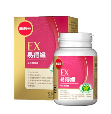 葡萄王易得纖益生菌膠囊30粒