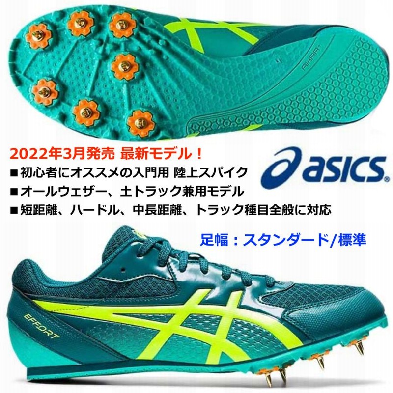 アシックス ASICS/入門用 陸上スパイク/エフォート 13/EFFORT 13