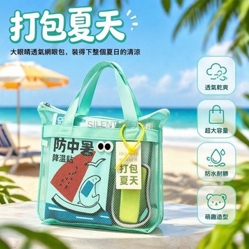 台灣出貨✨ 網眼收納包 大眼睛透氣整理袋 塑膠手提分類箱 辦公居家儲物筐 可印LOGO定制吊牌 大容量置物架
