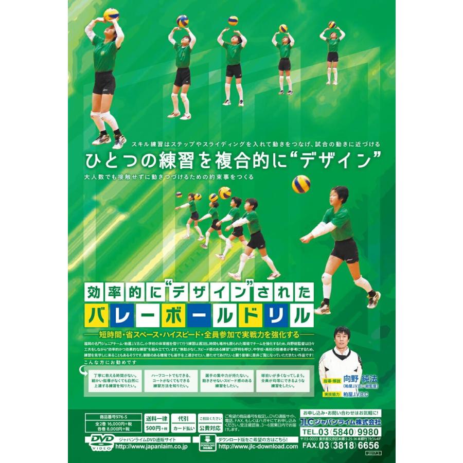 バレーボール指導DVD１０本セット 空しい