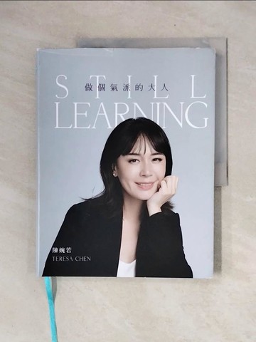 【書寶二手書T6／心靈成長_ZTC】做個氣派的大人：Still Learning_陳婉若