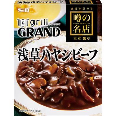 送料無料 エスビー食品 噂の名店 浅草ハヤシビーフ  180g×10個