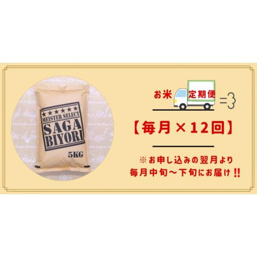 ふるさと納税 佐賀県 みやき町 CI348　さがびより５kg 