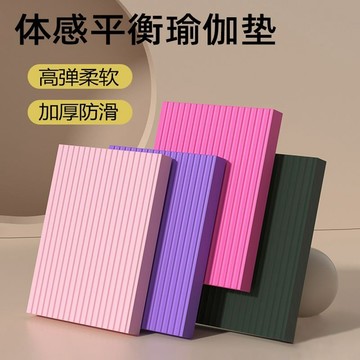🔥臺灣出貨🔥【清倉價】平衡墊健身軟踏瑜伽墊健腹輪專用跪墊平闆支撐核心訓練