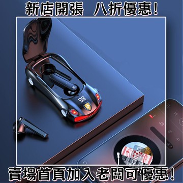 耳機 隨身耳機 運動耳機 睡眠耳機 聽歌神器熱賣TWS耳機 跑車炫酷造型 低延遲 長續航便攜式耳機