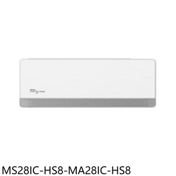 【TECO 東元】【MS28IC-HS8-MA28IC-HS8】變頻分離式冷氣4坪(含標準安裝)