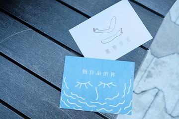 做自由的你 . 擁抱自己 | 600g 厚棉卡明信片 | 一套兩張