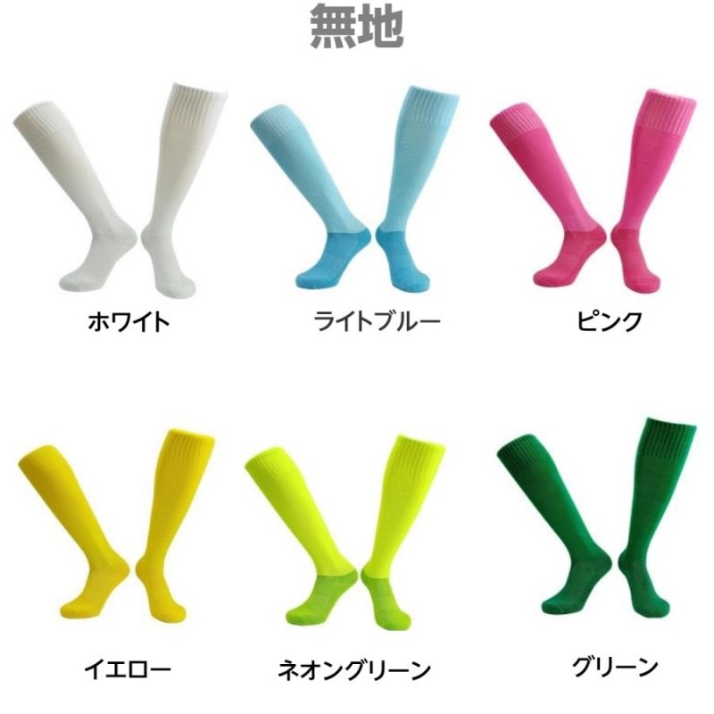 16-26cm サッカー ソックス ストッキング キッズ ジュニア 子供用 黒