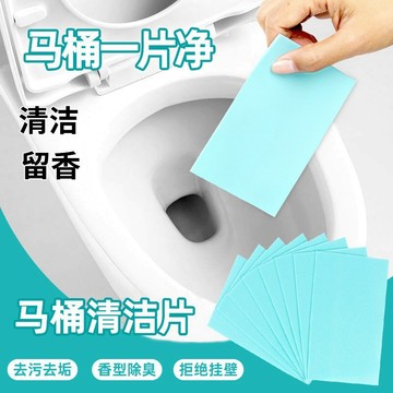 🧼馬桶清潔片 泡泡清潔片 馬桶清潔 馬桶除臭 廁所清潔錠 馬桶自動清潔劑 清潔片