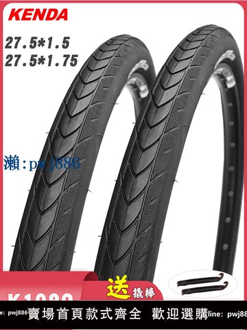 【品質高 價格低】打統編KENDA建大輪胎27.5寸1.5/1.75 K1082 自行車山地車光頭胎內外胎