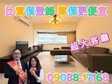 東森芷綺聯邦二期電梯美三房｜新北市土城區青仁路