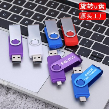 優盤旋轉360°u盤批發1g2g4g8g16g32g64g128g256g禮品u盤跨境優盤【益三和】可開發票