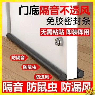 🔥現貨下殺🔥 門縫密封條 門底密封條 門縫門底密封條 縫隙隔音條 冷氣防漏條 防蟲門縫擋 擋風條 防蟲擋風條0915