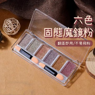 台灣現貨 美甲六色固態魔鏡粉盒 金屬魔鏡粉 美甲飾品 土豪金玫瑰金