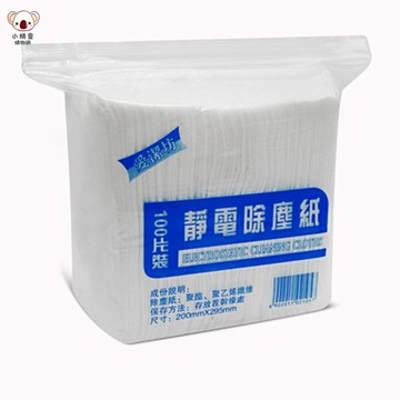 🔥台灣當天出貨🔥 靜電除塵紙 100片 除塵紙 吸塵紙 靜電紙 吸塵紙拖把 一次性粘塵 地板黏塵紙 平紋除塵紙