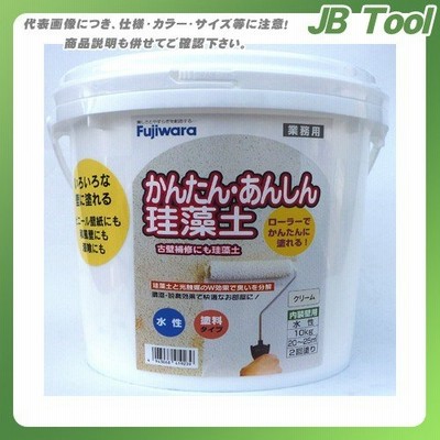 フジワラ 簡単安心珪藻土 10kg クリーム