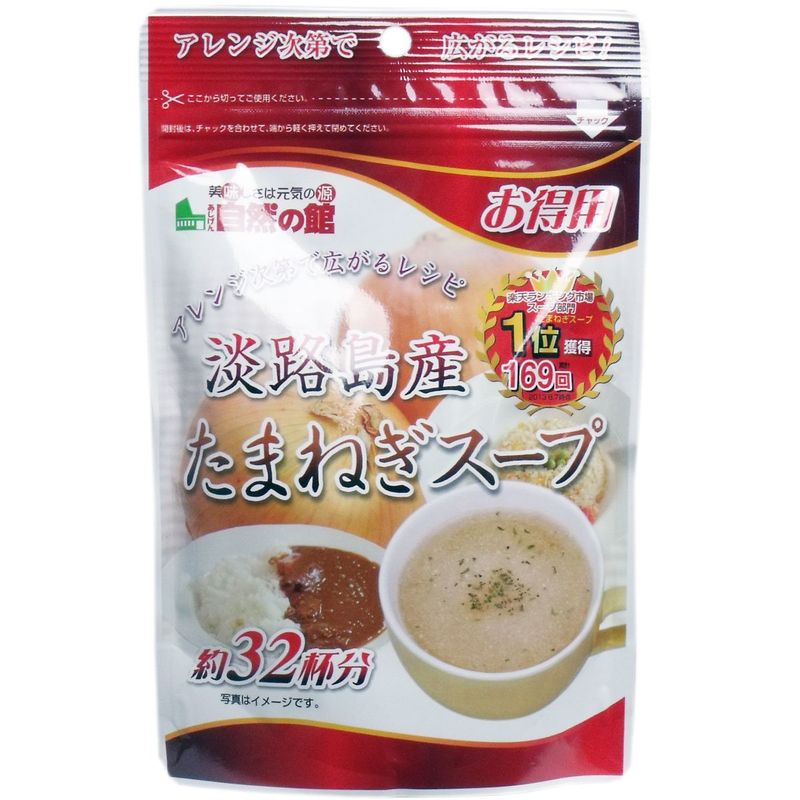 得用 淡路島産たまねぎスープ 200g2個