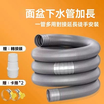 隔日達🔥通用全自動洗衣機出水管 排水管子 軟管雙筒洗衣服機下水管 洗臉盆管