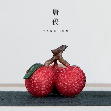 四方亭 荔枝變色茶寵擺件可養精品創意禪意茶道茶具
