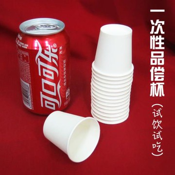 一次性白色50ml酸奶品嘗杯 迷你小號超市試飲試吃 飲水加厚一口杯