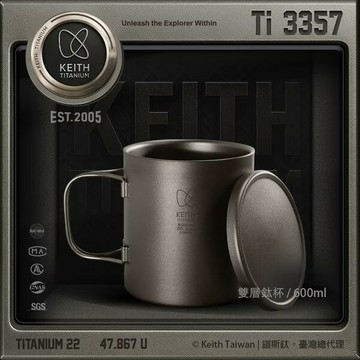 ├登山樂┤Keith 鎧斯鈦折疊雙層鈦杯 附杯蓋 600ml / Ti3357