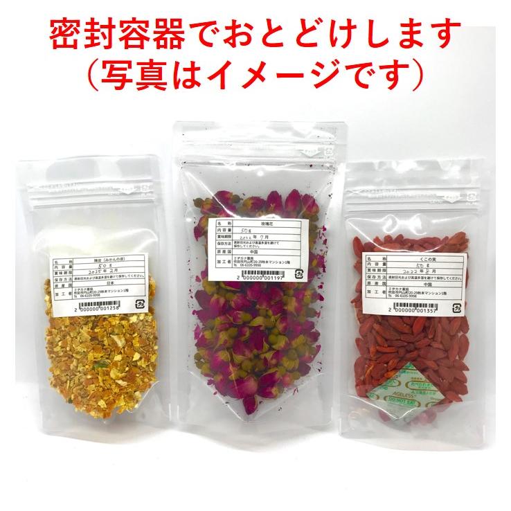 くこの実50g 枸杞子 ゴジベリー クコシ 薬膳食材