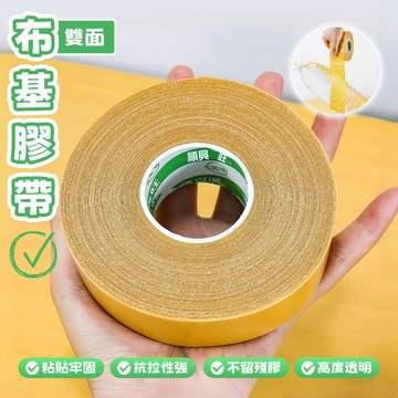 【momo home】現貨 無痕雙面膠 地毯膠帶 超強黏力 固定 黏布膠帶 雙面膠帶 強力雙面膠 無痕 網格雙面膠 膠帶