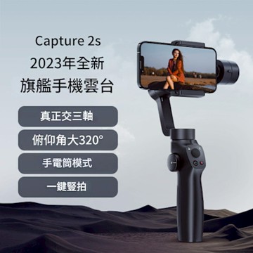逗映2s 三軸手持雲台穩定器 拍攝穩定器 智慧防手震
