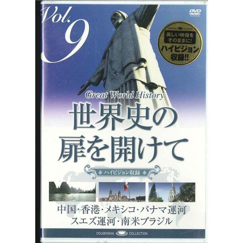 最新作の DVD 扉を開けて 新井素子 藤本恭子 井上和彦 佐藤政道 平野文