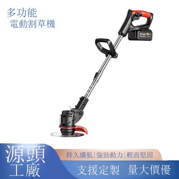 電動割草機家用小型除草機充電式草坪修剪機鋰電多功能打草機神器[DD1209001]
