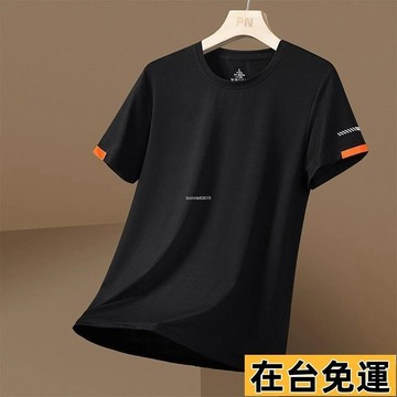 🔥台灣發出🔥 【冰絲涼感衣】短袖冰絲 夏季寬鬆薄款 圓領運動休閒透氣純色 男士大碼速幹T恤上衣