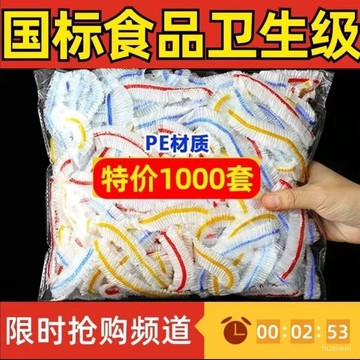 台灣24h🐑【買一發五500入】保鮮膜套一次性食品級保鮮袋套 廚房冰箱剩飯剩菜鬆緊口蓋碗保護套 萬用保鮮膜保鮮罩彩色保鮮