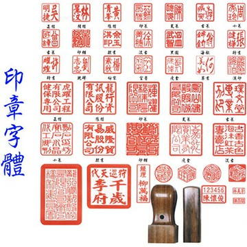 【文具通】5分 玫瑰檀木 印章 15mm W5010203【APP滿額下單4%點數(單一帳號最高1000點)】7/31止