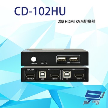 昌運監視器 CD-102HU 2埠 HDMI KVM切換器 支援EDID功能 具LED燈號顯示