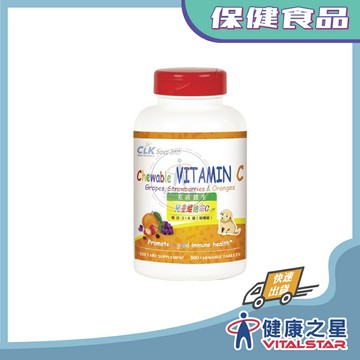 美商健生 兒童維生素C咀嚼錠 維他命C咀嚼錠(綜合水果風味) 300粒/瓶