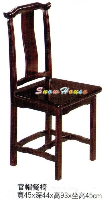 ╭☆雪之屋居家生活館☆╯S640-08 官帽餐椅/木製/古色古香/懷舊