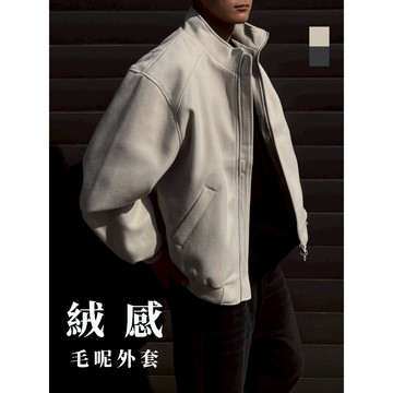 【1atm】絨感-毛呢外套 霧面 高質感 乾淨 簡約 秋冬首選 毛呢外套 男女可穿