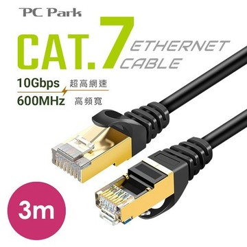 PC Park CU7-3 Cat.7 | 長度3M | 10Gbps | 32AWG | RJ-45 | 網路線
