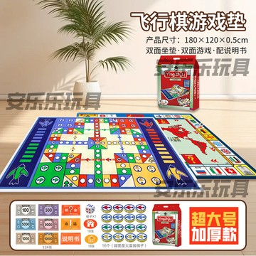 【臺灣-出貨】超大號地毯家庭版飛行棊二閤一坐墊版兒童玩具親子遊戲玩具防水