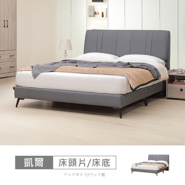時尚屋 凱爾床片型6尺貓抓皮加大雙人床5V25-KR039+040-免運費/免組裝/臥室系列