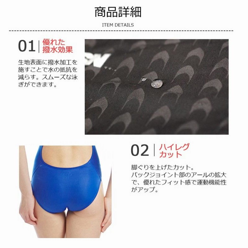 訳あり 在庫処分 SLAE セール レディース 競泳水着 ハイレグ