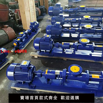 【台灣公司破盤價】G型單螺桿泵不銹鋼濃漿泵污泥泵壓濾機泵食品泵加藥泵高揚程G30-1