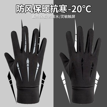 重機騎士手套 防滑觸控 天保暖 防摔防風 通懃跑山外送好用AC加厚加絨電動車觸屏防水滑雪手套女冬季韓版防寒保暖騎車棉男