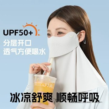 可喝水面罩護頸防曬冰絲口罩無痕防紫外線騎行戶外透氣遮陽可水洗