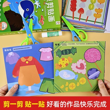 台灣發貨🔸兒童剪紙✅趣味剪貼畫 DIY手工剪紙 幼兒剪紙遊戲 塗鴉剪紙練習 手工摺紙剪紙 2-3歲幼兒剪紙